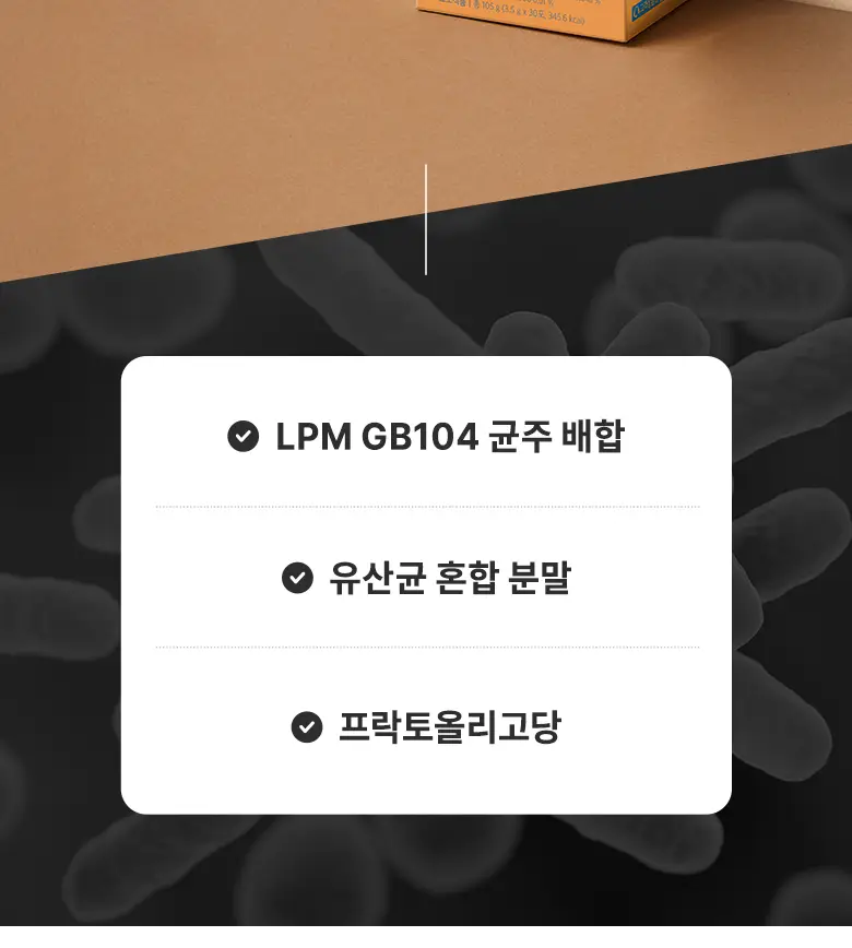 [최희PICK] 빌드 프리미엄 테프 효소 /효소 유산균 30포 (1개월분) 상세페이지 11